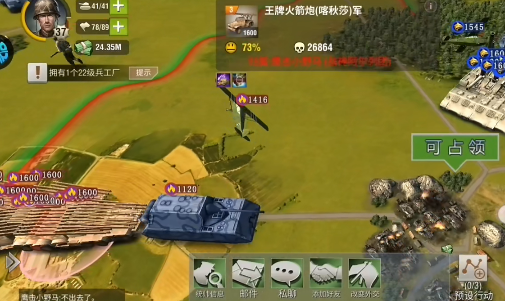 二战风云2中如何生产喀秋莎