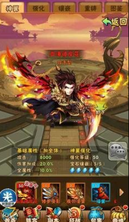 少年三国志的声望怎么得