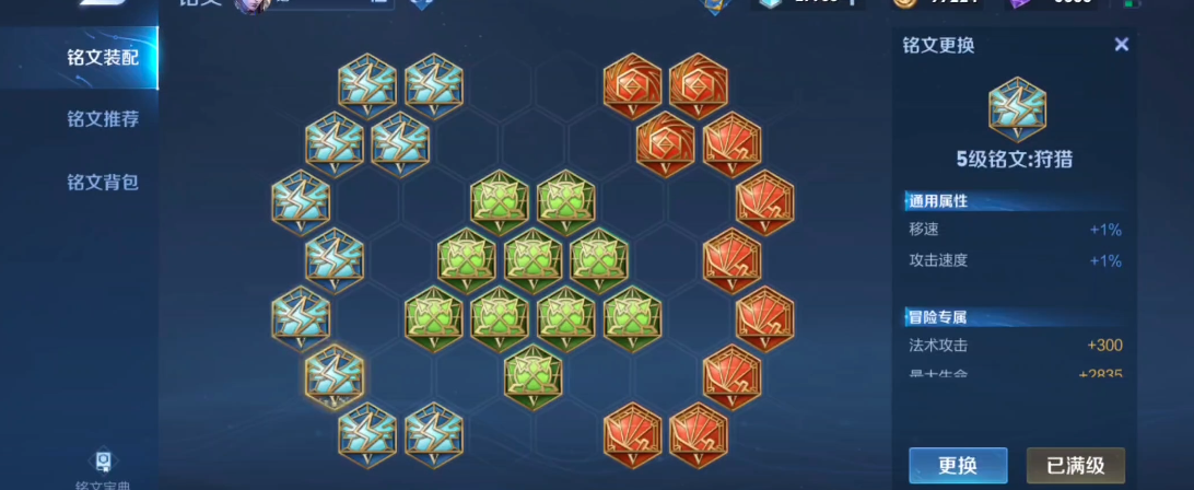 王者荣耀苏烈的铭文和出装是什么