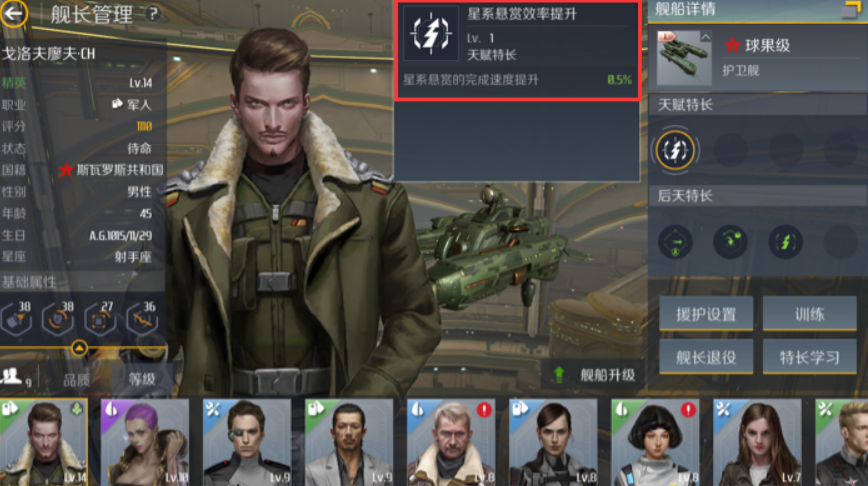 第二银河初期职业选择什么