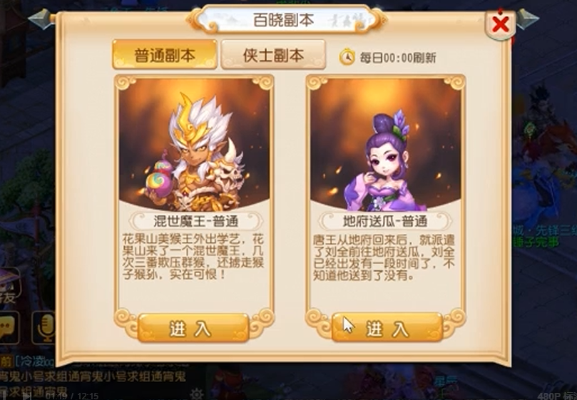 梦幻西游手游刷本玩什么