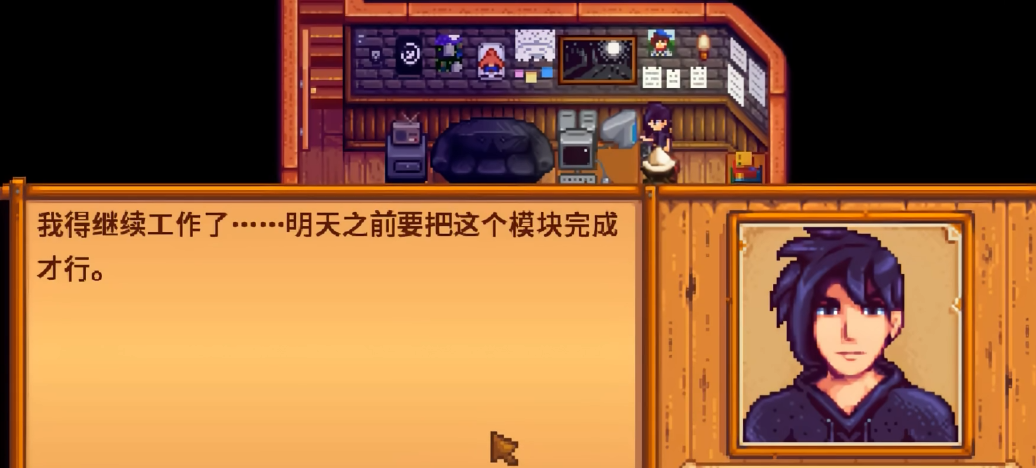 星露谷物语384怎么追