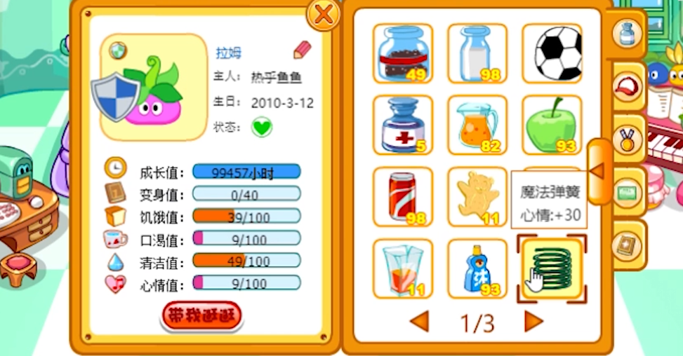 摩尔庄园拉姆怎么快速进化