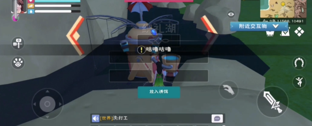 创造与魔法小龙虾诱饵怎么做