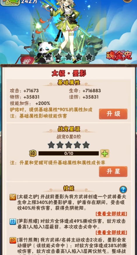 少年三国志苟彧怎么读