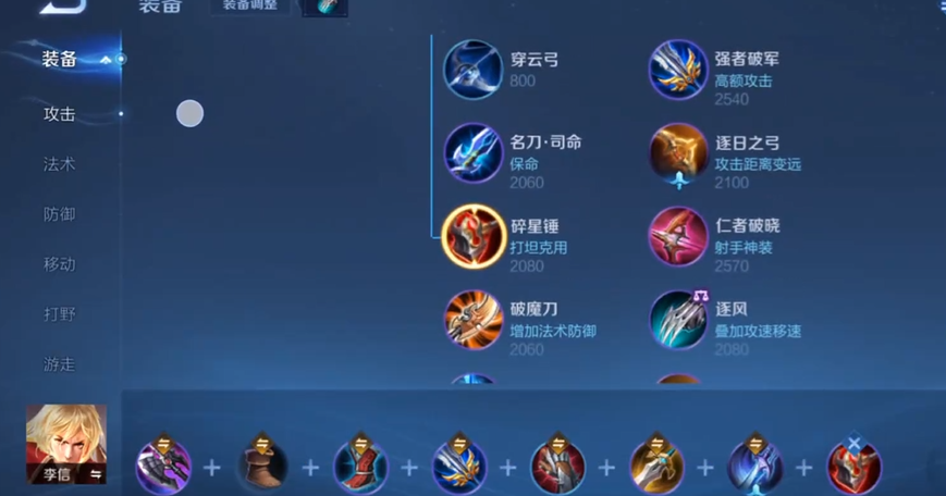 王者荣耀沈梦溪最强出装怎么出