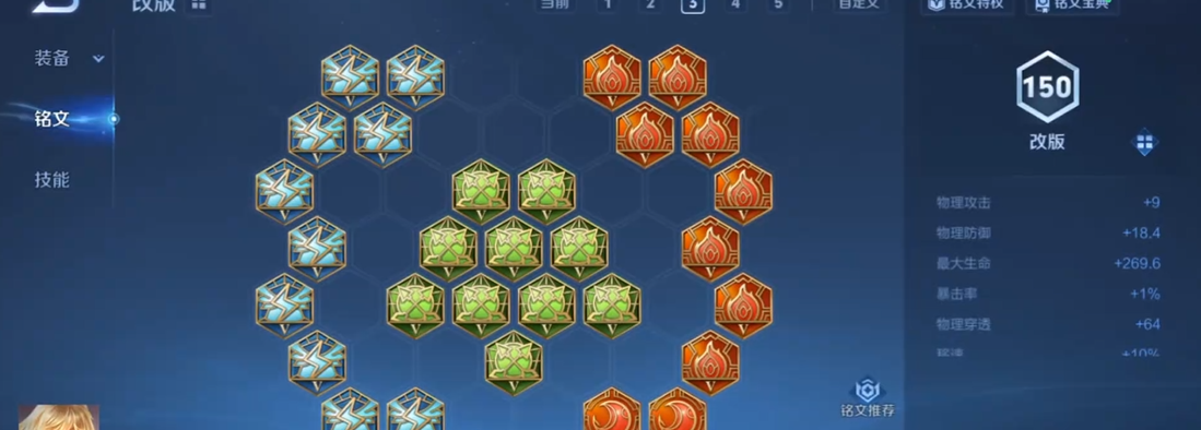 王者荣耀沈梦溪最强出装怎么出