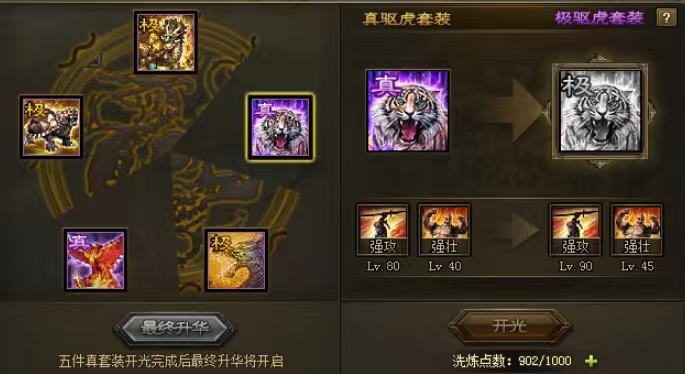 攻城掠地兵营改造在哪里