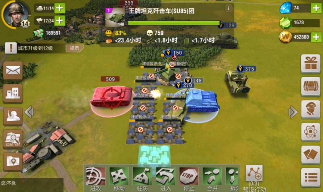 二战风云主城要怎么造 二战风云主城要怎么造