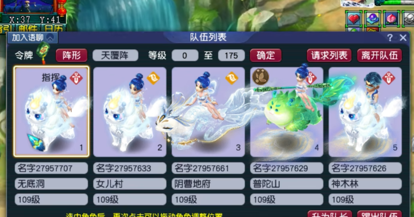 梦幻西游五开109都做什么