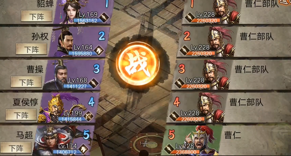 攻城掠地曹仁如何打败