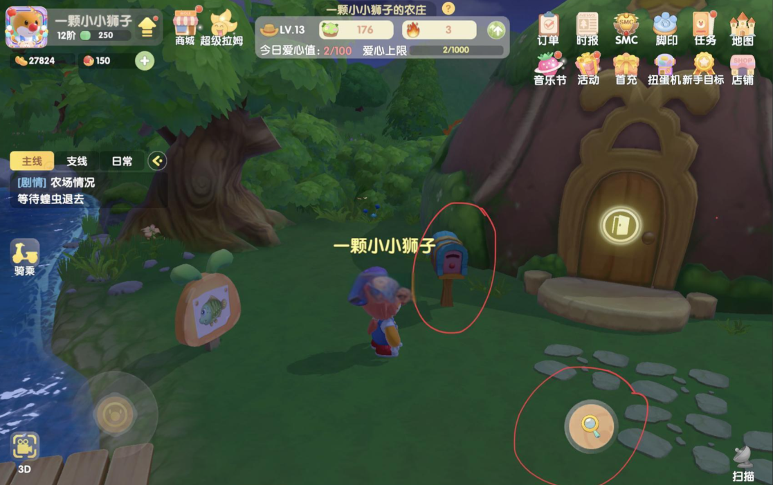 摩尔庄园房间门口怎么装饰