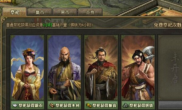 攻城掠地金币买什么好