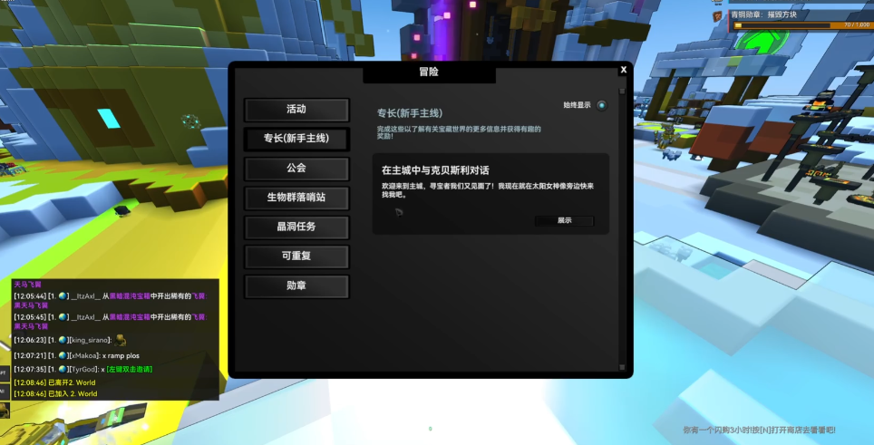 宝藏世界如何快速升到30级