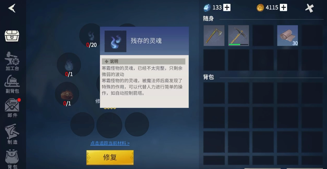 冰原守卫者海港首领在哪