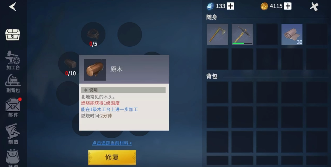 冰原守卫者海港首领在哪