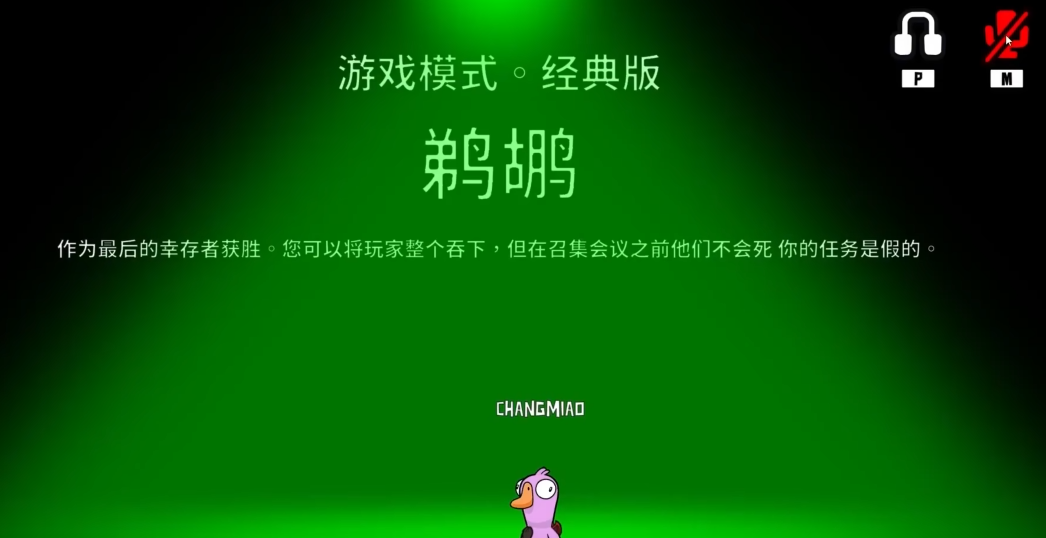 鹅鸭杀哪些图有鹈鹕