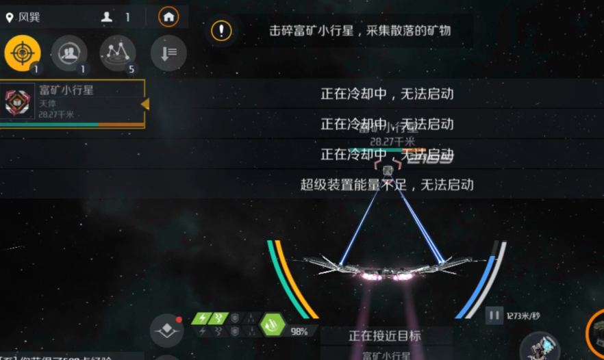 第二银河矿机充能怎么玩