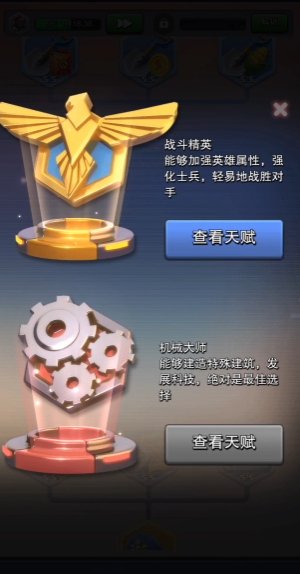 口袋奇兵平民选什么职业好