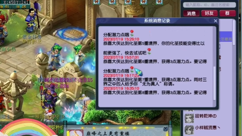 梦幻西游化9什么用