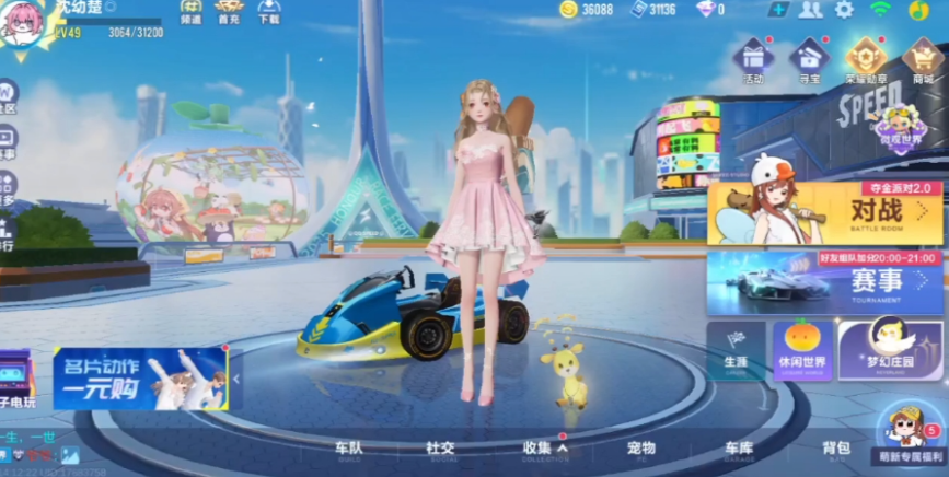 qq飞车手游新手用什么车好