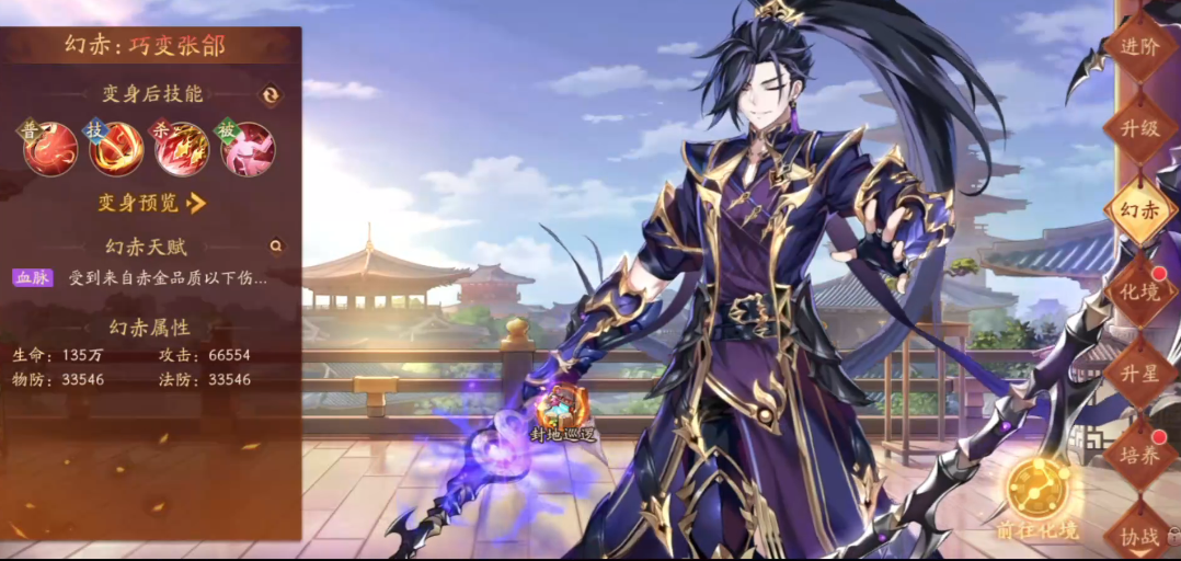 少年三国志2五星神将怎么打