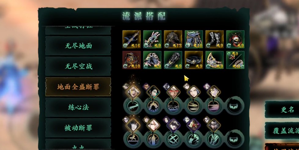 影之刃3左殇用什么套装