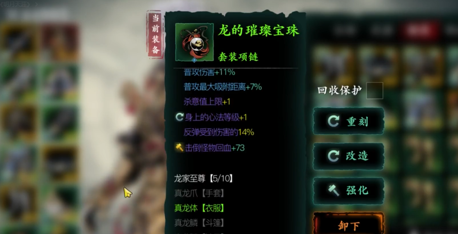 影之刃3左殇用什么套装