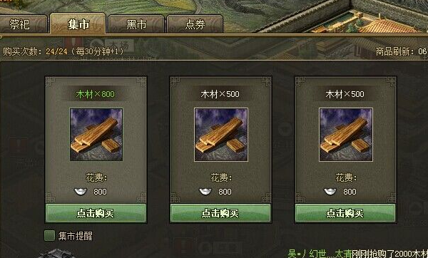 攻城掠地木材厂造什么车