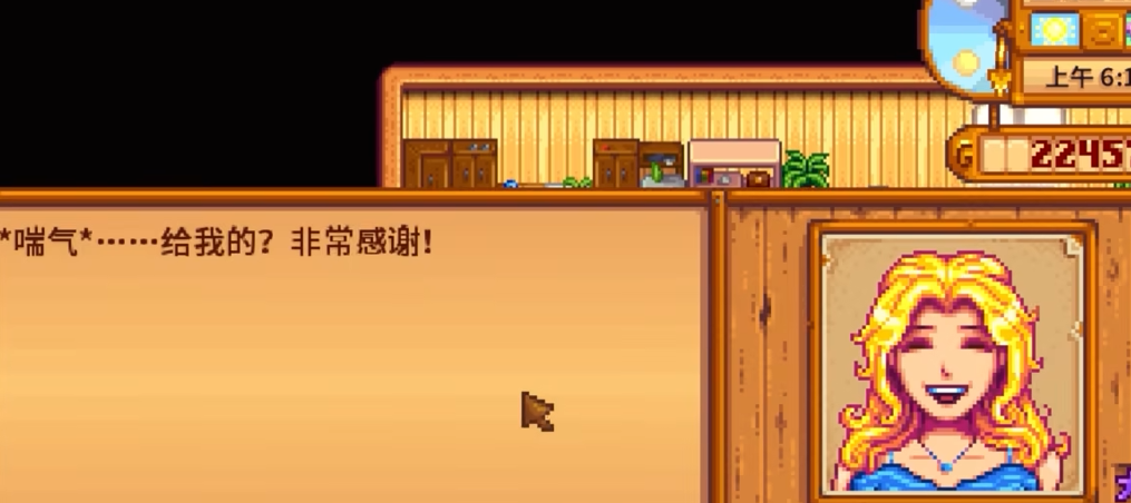 星露谷物语婚后怎么加好感