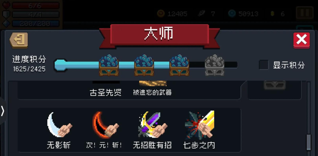 元气骑士蓝手刀怎么获得