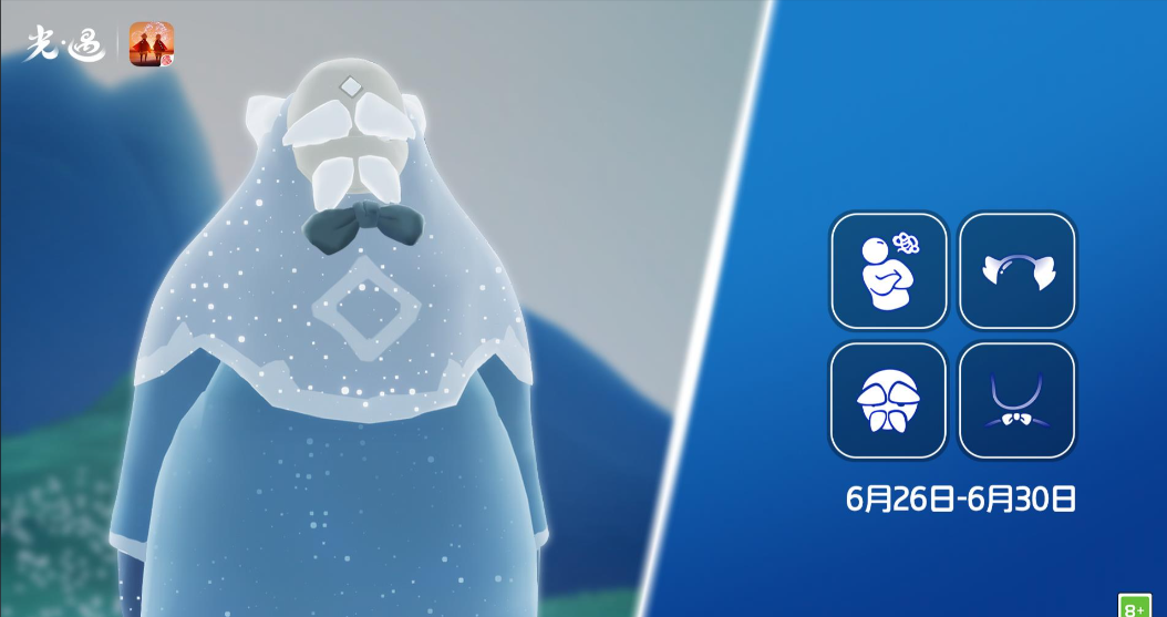 光遇登山先祖建议换什么