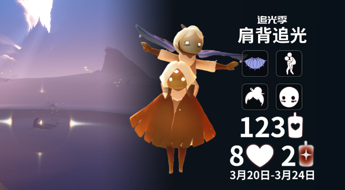 光遇背背怎么双人飞天遁地