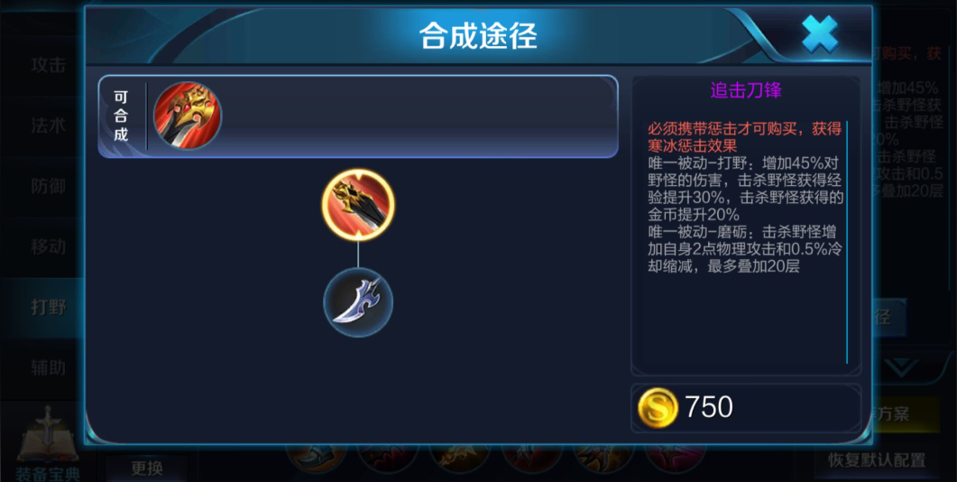 王者荣耀公孙离出装打野怎么出