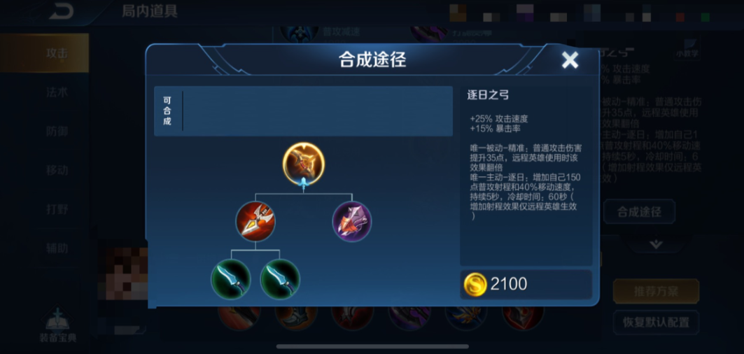 王者荣耀公孙离出装打野怎么出