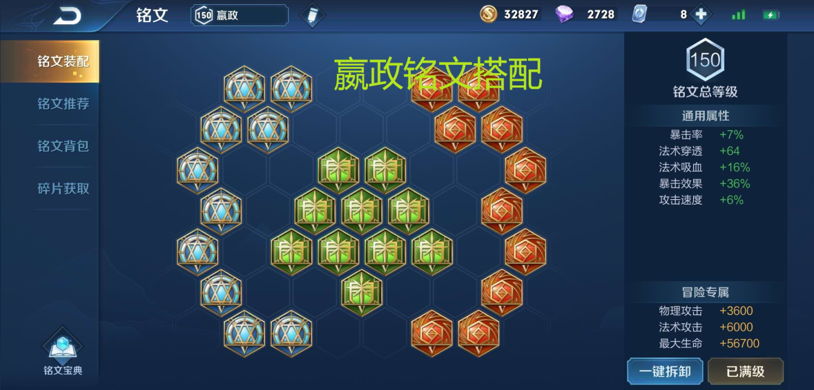 王者荣耀ad嬴政铭文和出装怎么搭配 王者荣耀ad嬴政铭文和出装怎么搭配