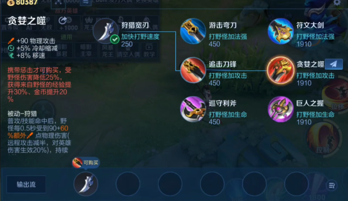 王者荣耀攻速鞋怎么搭配出装 王者荣耀攻速鞋怎么搭配出装