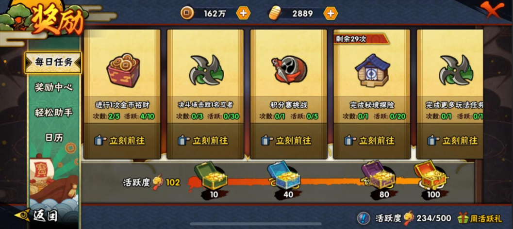 火影忍者饰品保护符怎么获取