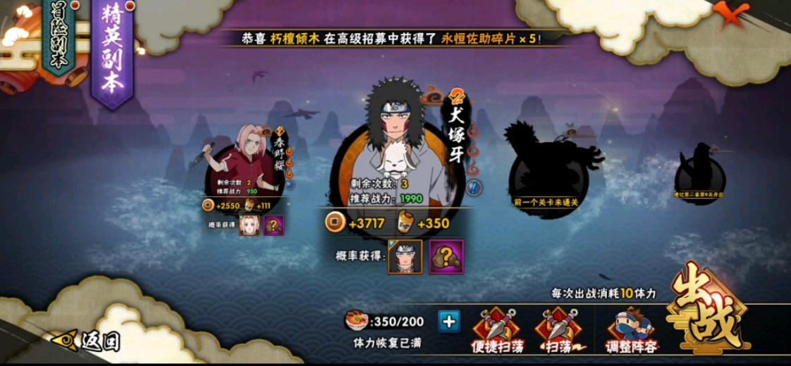 火影忍者怎么提升战力