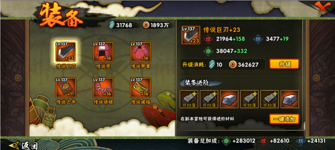 火影忍者怎么提升战力 火影忍者怎么提升战力