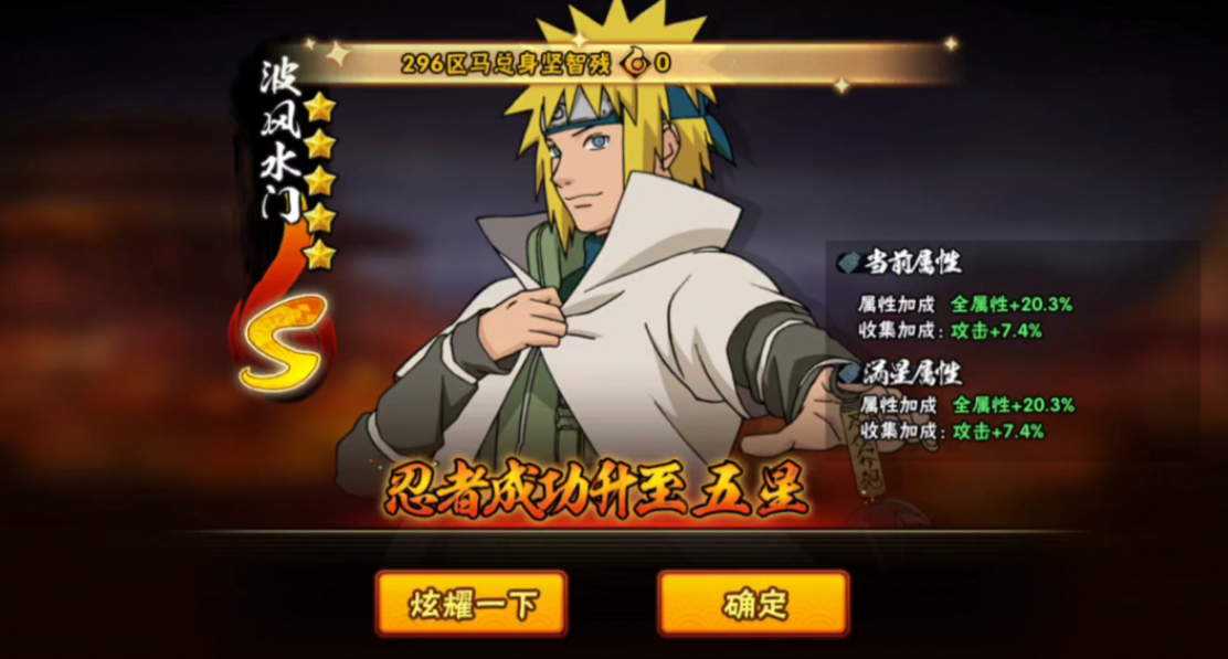 火影忍者怎么提升战力 火影忍者怎么提升战力