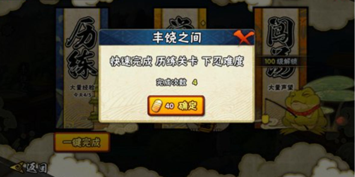 火影忍者怎么获得贝壳 火影忍者怎么获得贝壳