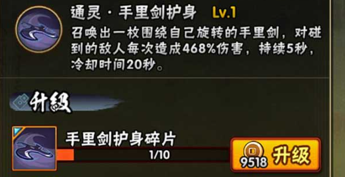 火影忍者新手哪个秘卷最好