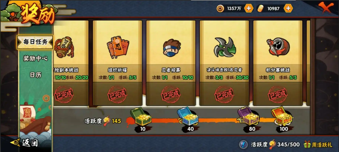 火影忍者手游饰品怎么获得 火影忍者手游饰品怎么获得