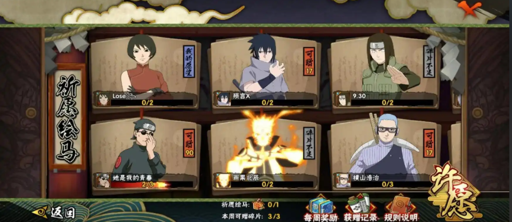 火影忍者如何快速获得60活跃值