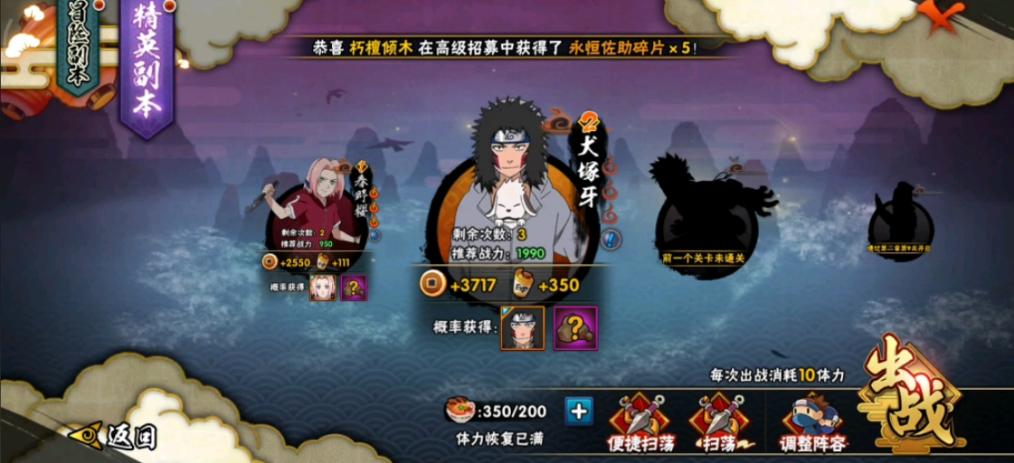 火影忍者如何快速获得60活跃值