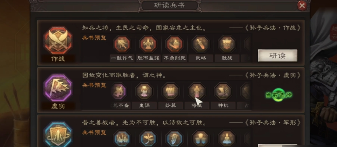 三国志战略版枪兵用什么对付