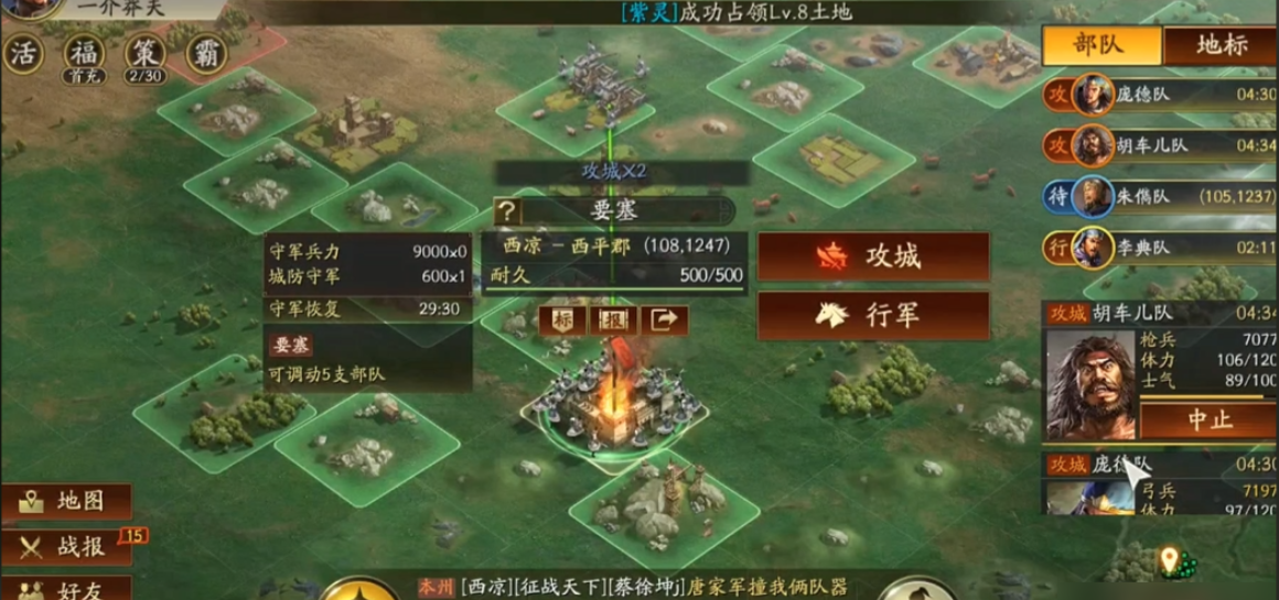 三国志战略版要塞打完给什么