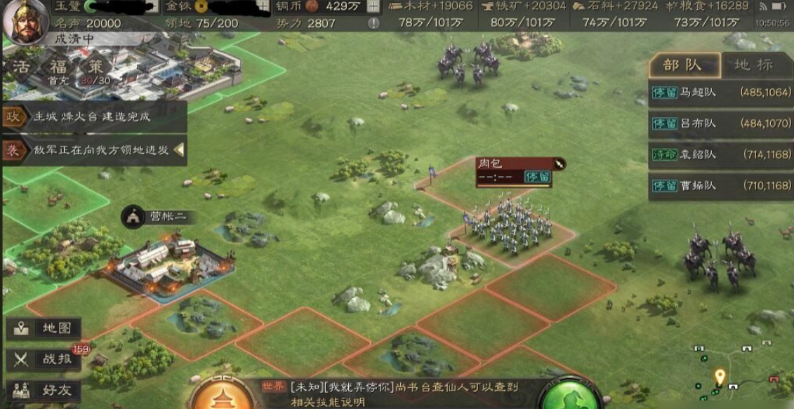 三国志战略版要塞打完给什么 三国志战略版要塞打完给什么