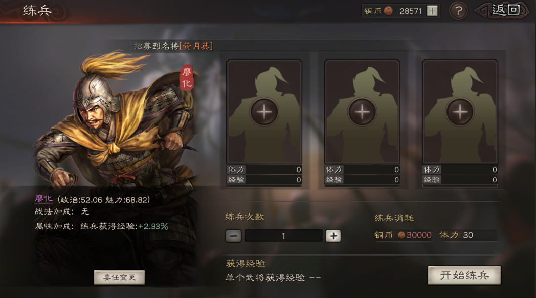 三国志战略版怎么给武将刷经验 三国志战略版怎么给武将刷经验